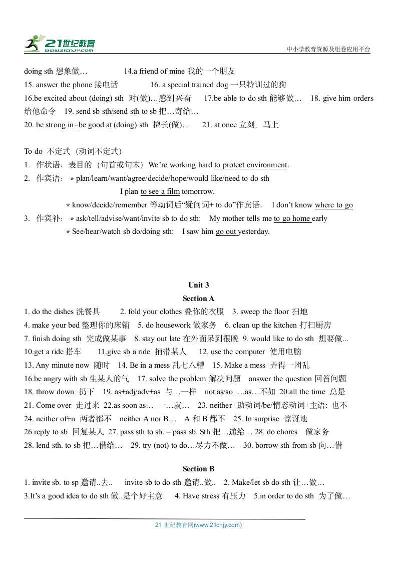 人教新目标版英语八年级下册Unit1-5 单元重点短语+语法汇总.doc第3页