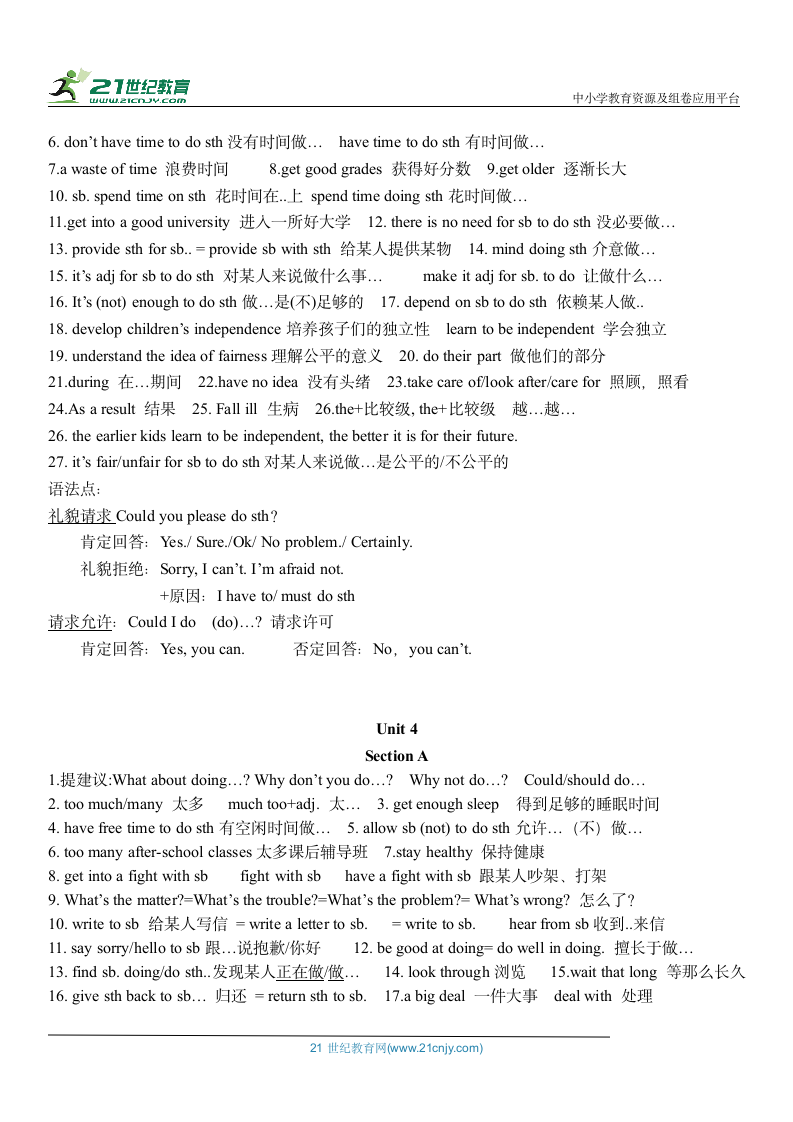 人教新目标版英语八年级下册Unit1-5 单元重点短语+语法汇总.doc第4页