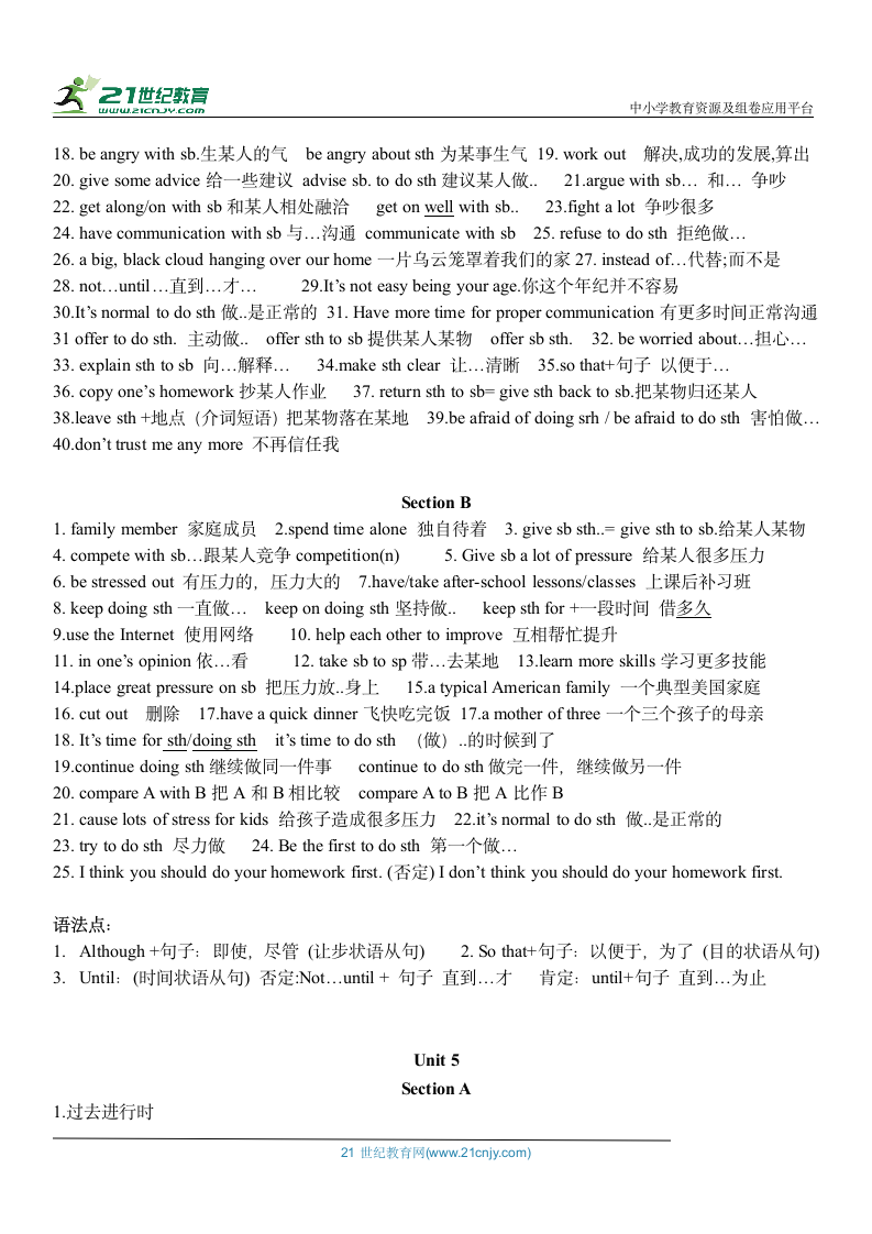 人教新目标版英语八年级下册Unit1-5 单元重点短语+语法汇总.doc第5页