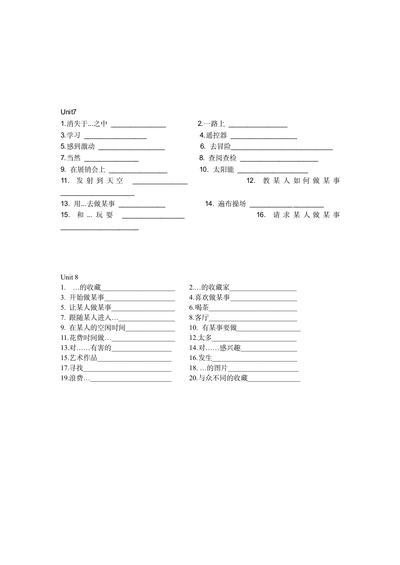 牛津深圳版 七年级英语上册 Unit 5- Unit 8 重要短语默写（无答案）.doc第2页