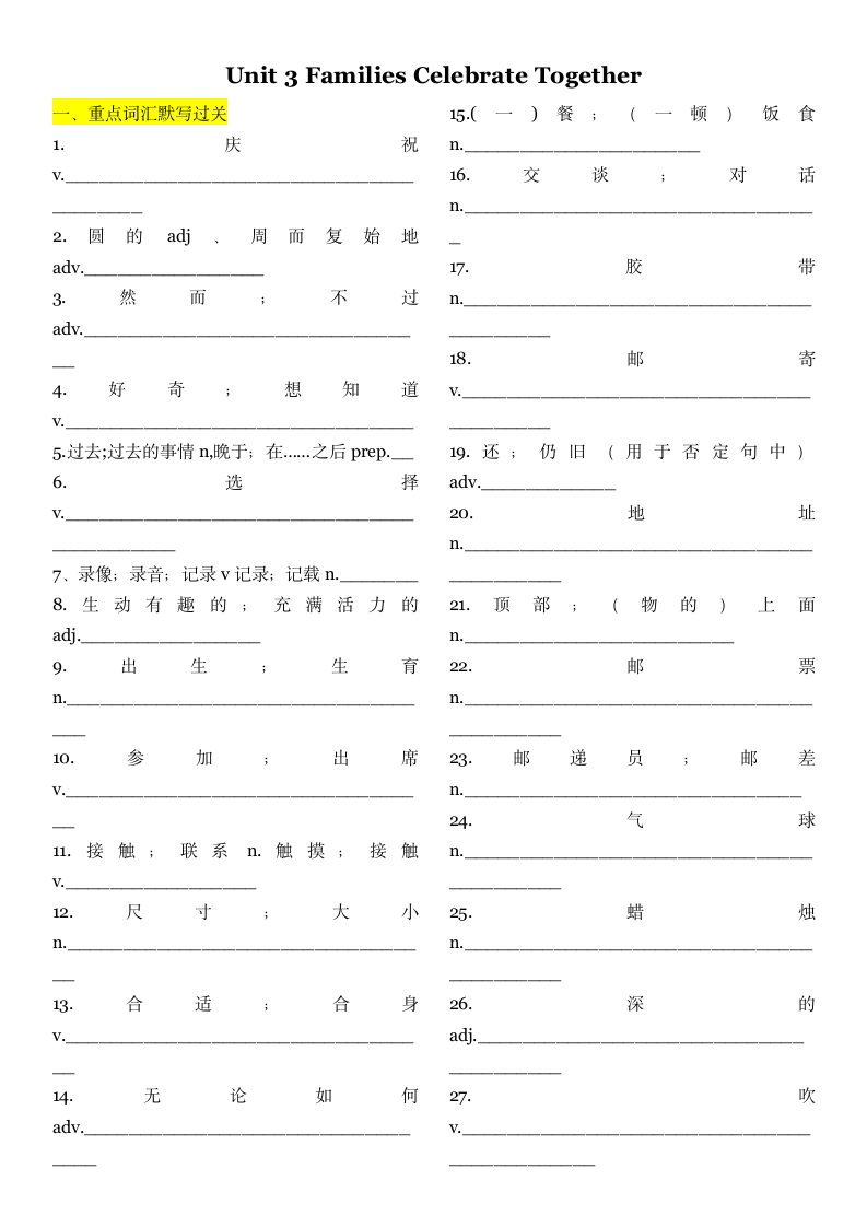Unit 3 Families Celebrate Together单词短语句型复习预习单（无答案）.doc