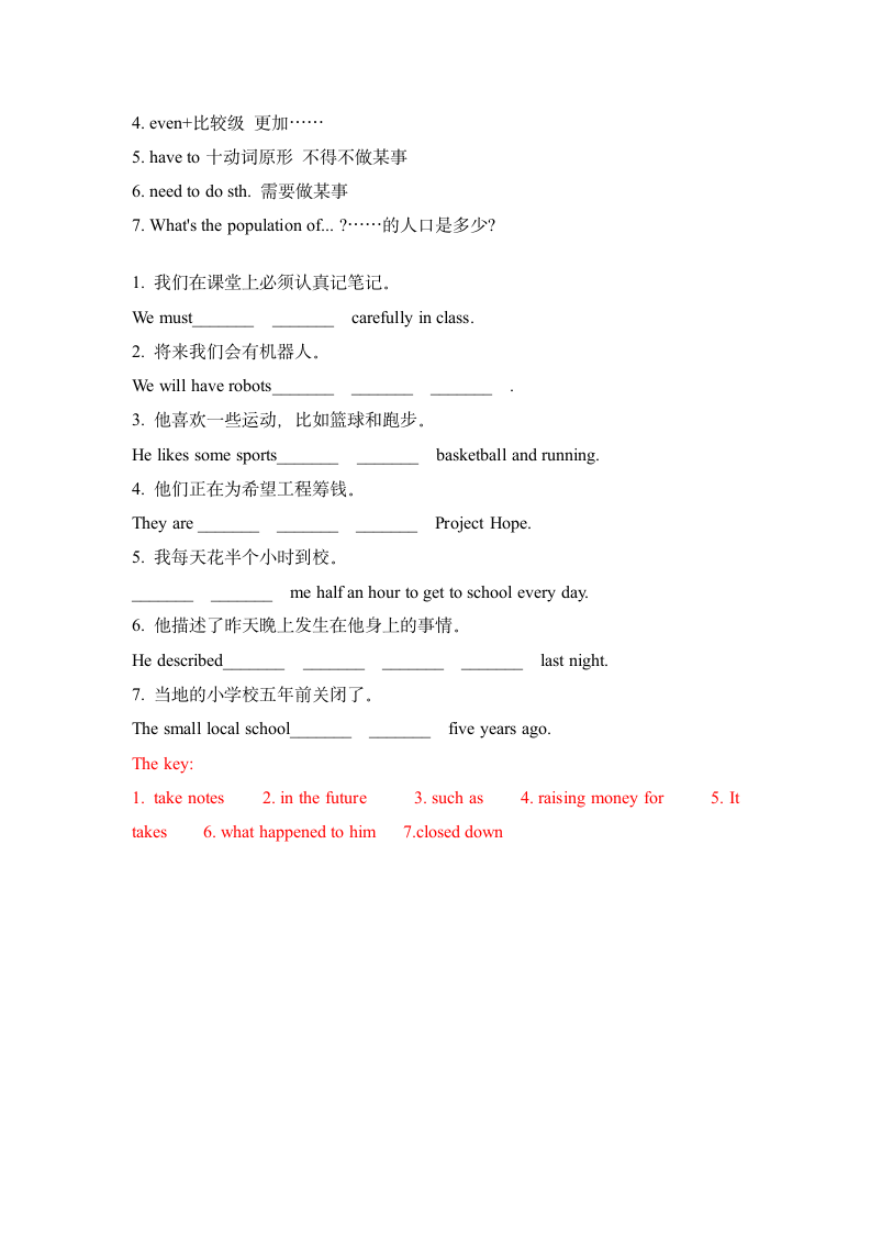 外研版八年级上册 Module9  Population重点短语、句型和训练（含答案）.doc第2页