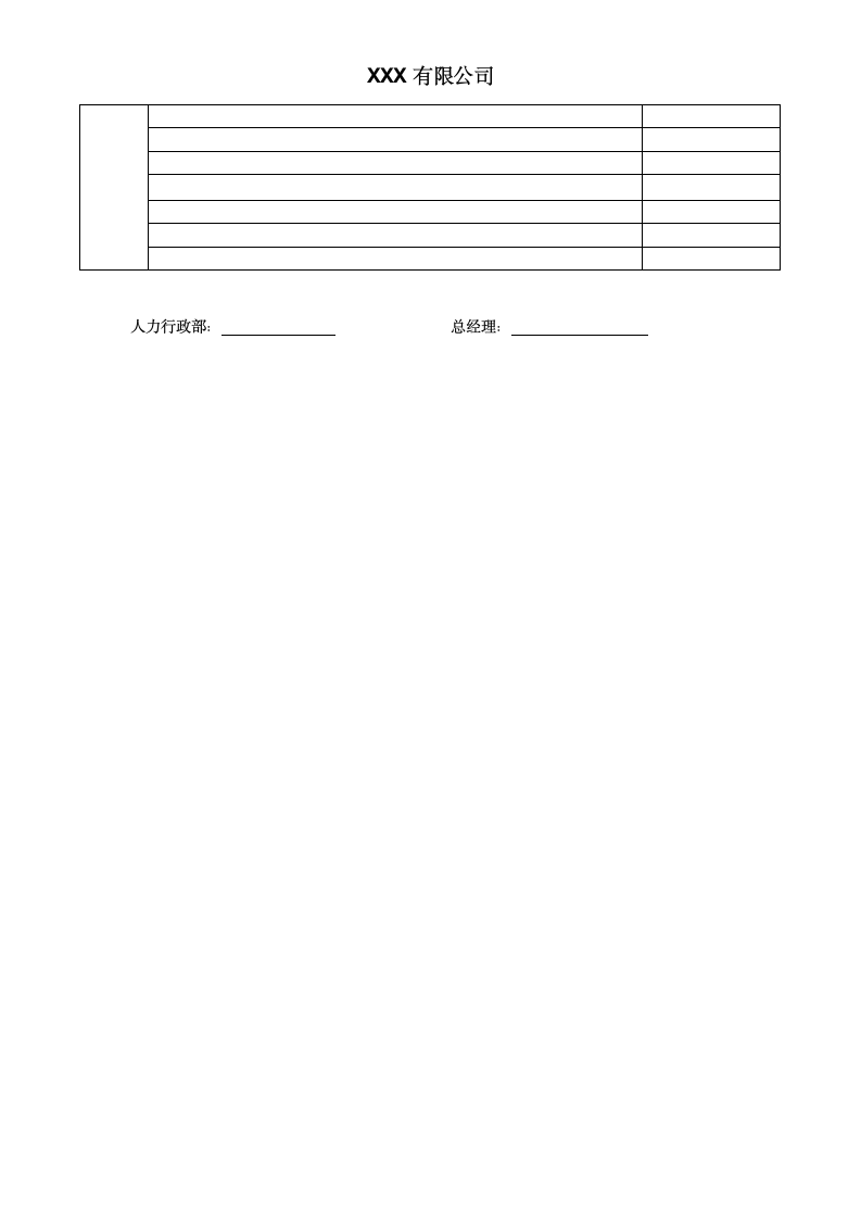 通用离职交接登记表模板.docx第2页