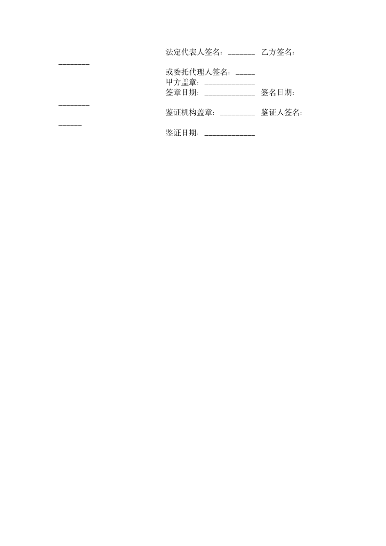 江苏省劳动合同（官方范本）.doc第5页