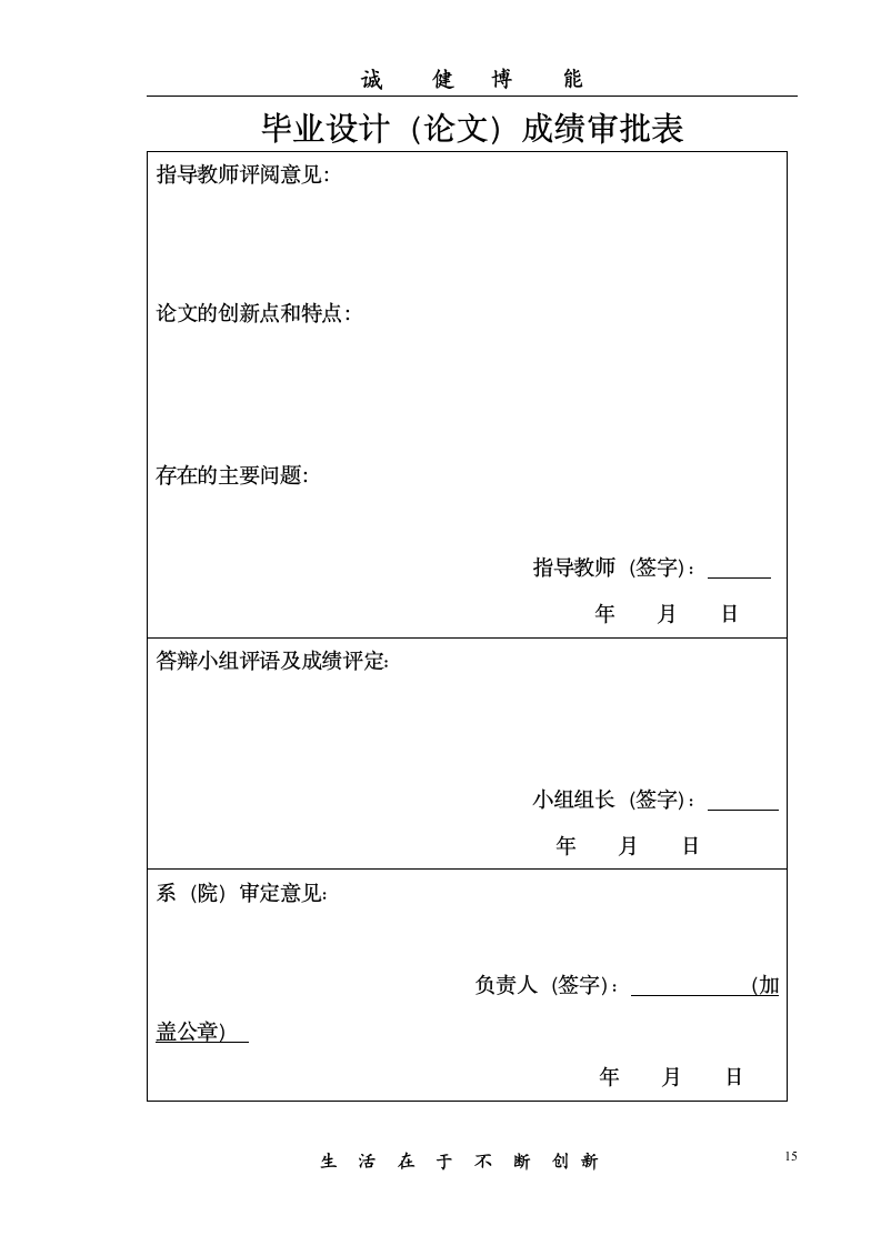 论电子技术在汽车照明中的新应用毕业论文.doc第14页