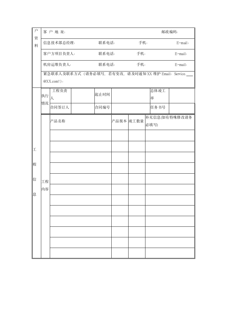 软件销售合同标准范本.docx第10页