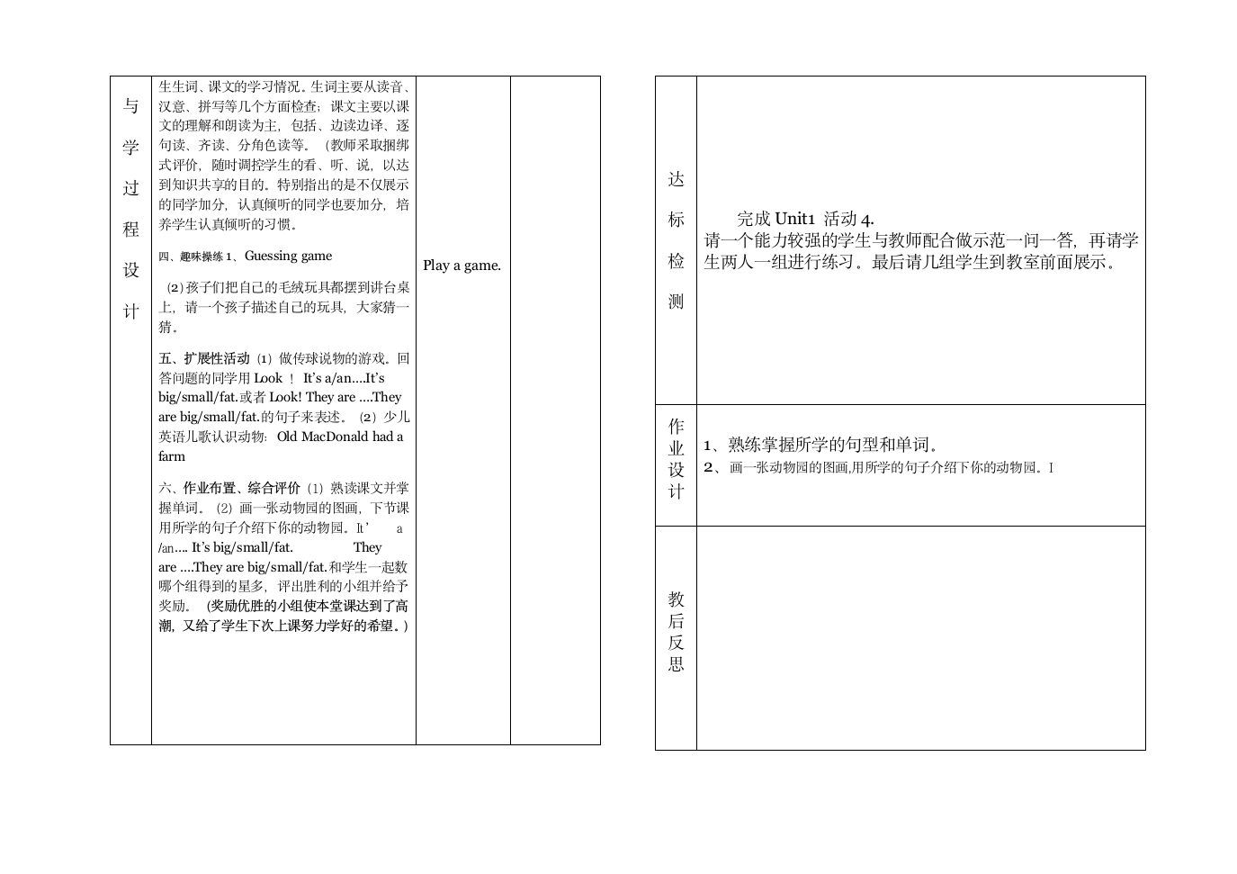 三年级英语Module 2教学案1.doc第2页