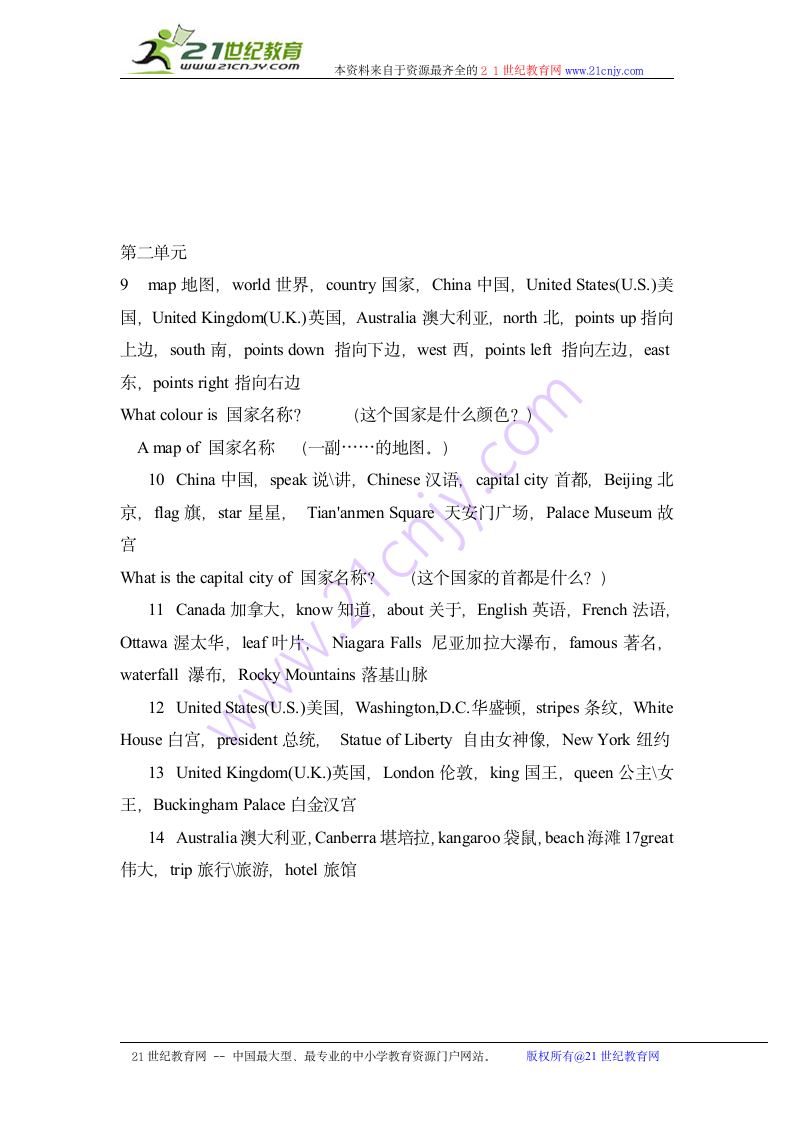 冀教版五年级上册各英语复习要点.doc第2页