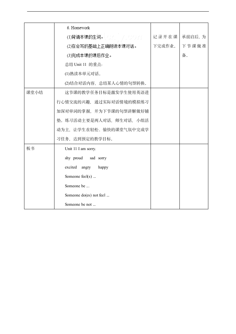 小学英语湘少版五年级上册《Unit11 I’m sorry》教学设计.docx第3页