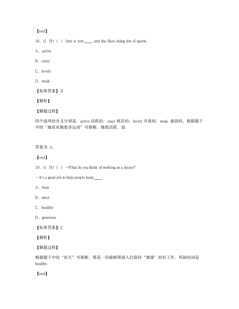 Module 4 综合测试卷.docx第2页