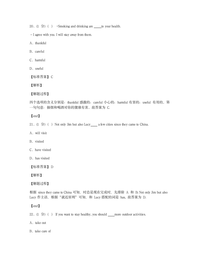 Module 4 综合测试卷.docx第3页