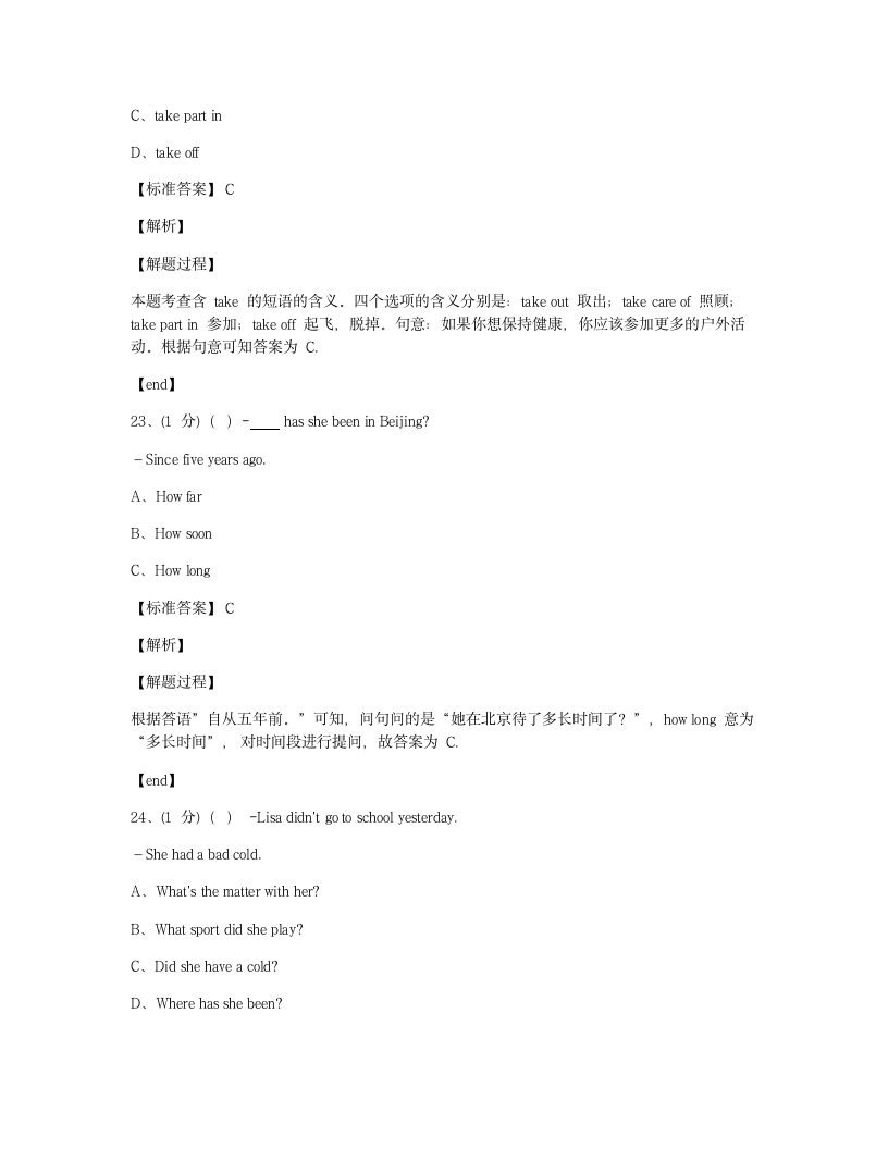 Module 4 综合测试卷.docx第4页