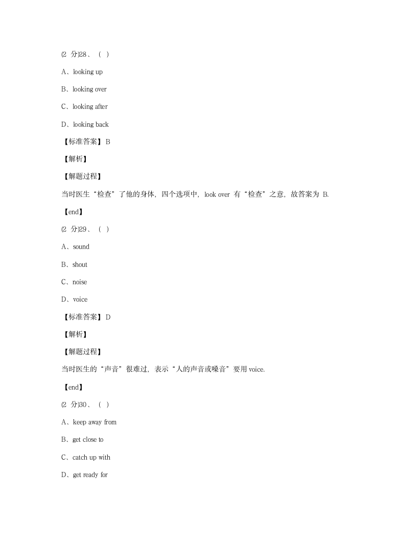 Module 4 综合测试卷.docx第7页