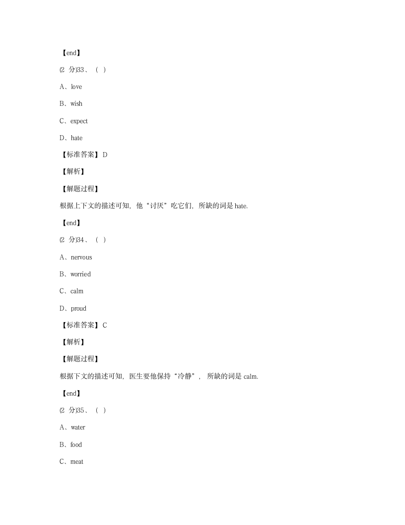 Module 4 综合测试卷.docx第9页