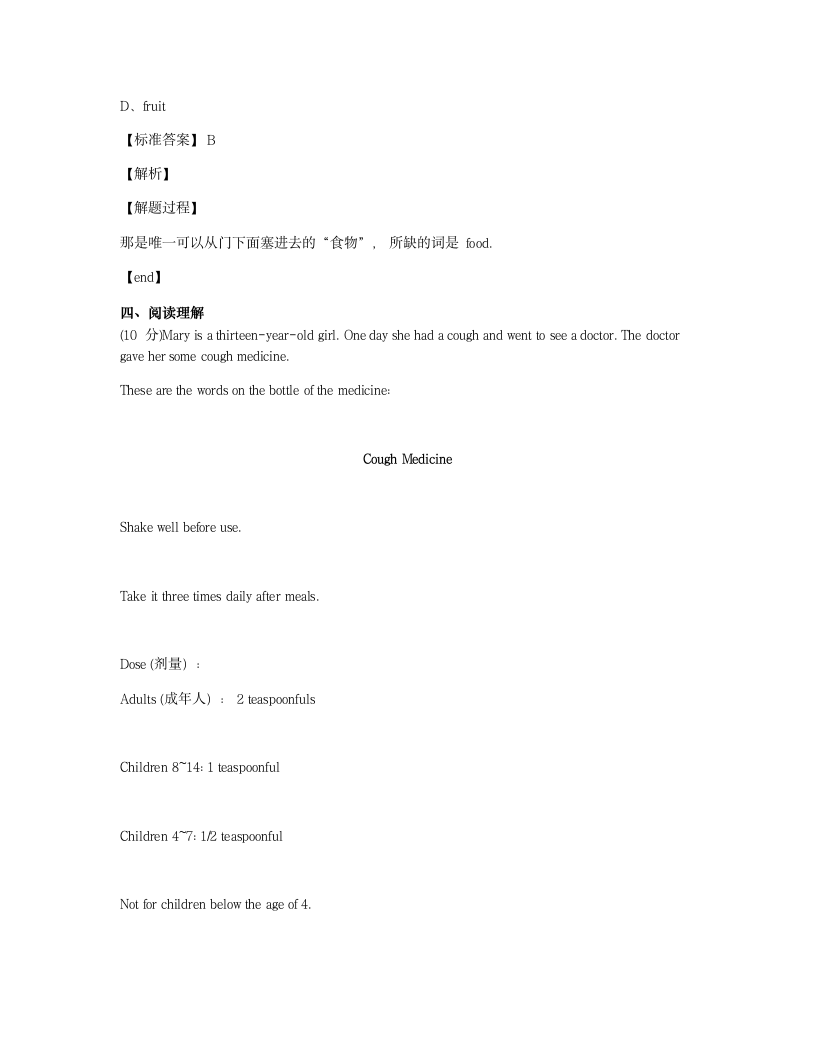 Module 4 综合测试卷.docx第10页