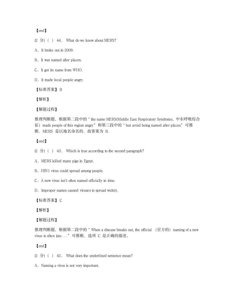 Module 4 综合测试卷.docx第12页