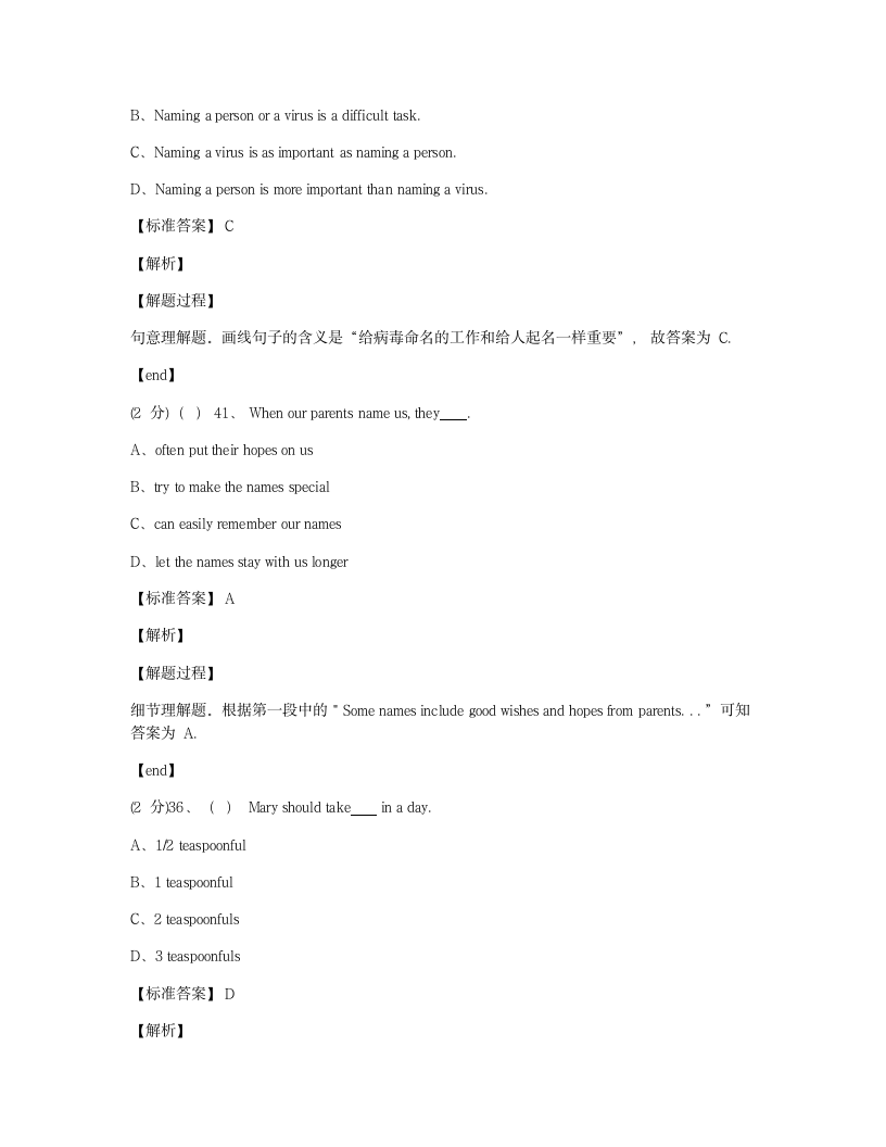 Module 4 综合测试卷.docx第13页