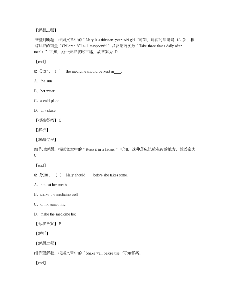 Module 4 综合测试卷.docx第14页