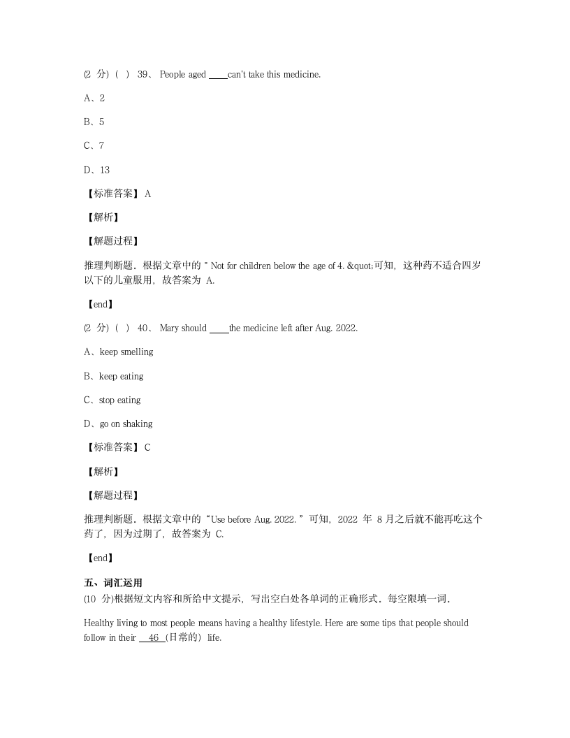 Module 4 综合测试卷.docx第15页