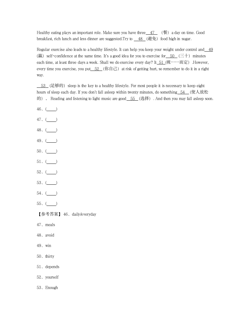 Module 4 综合测试卷.docx第16页