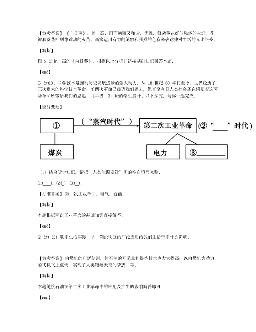 单元检测.docx第14页