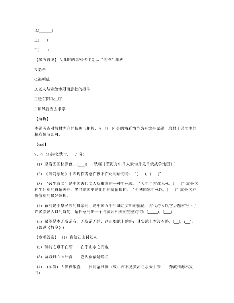 期末测试.docx第4页