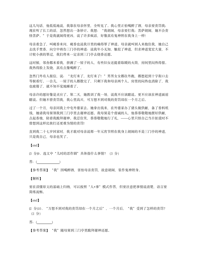 期末测试.docx第7页