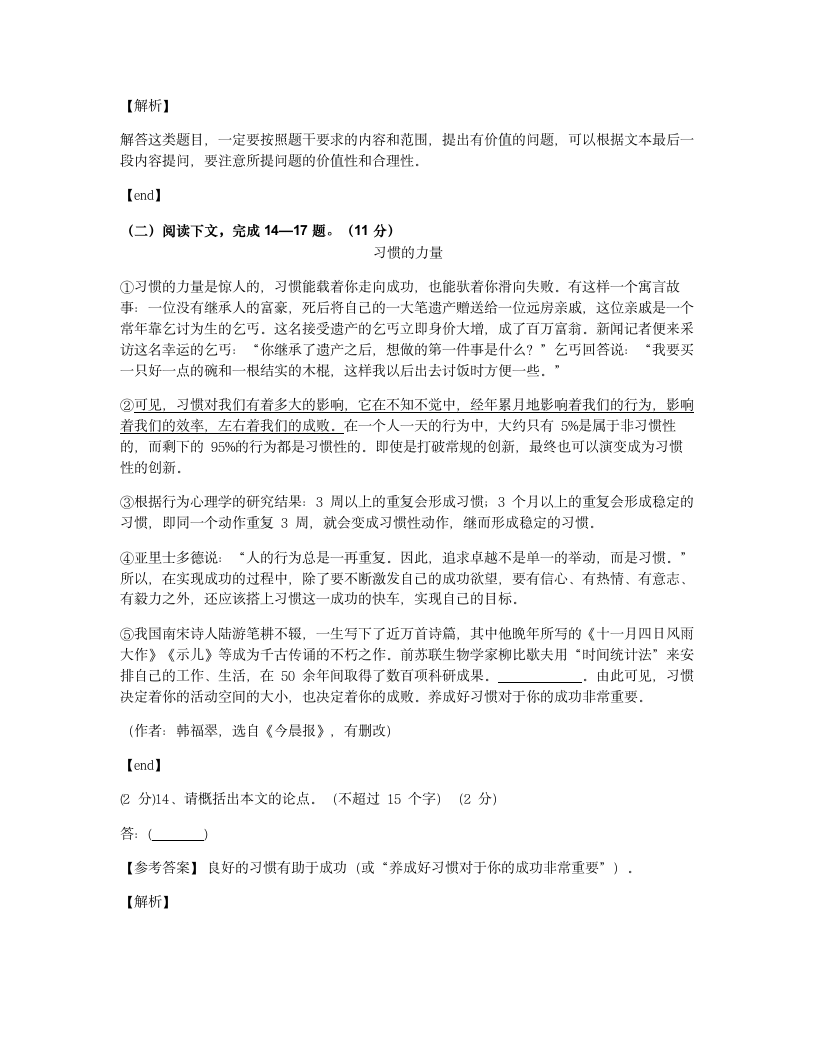 期末测试.docx第9页