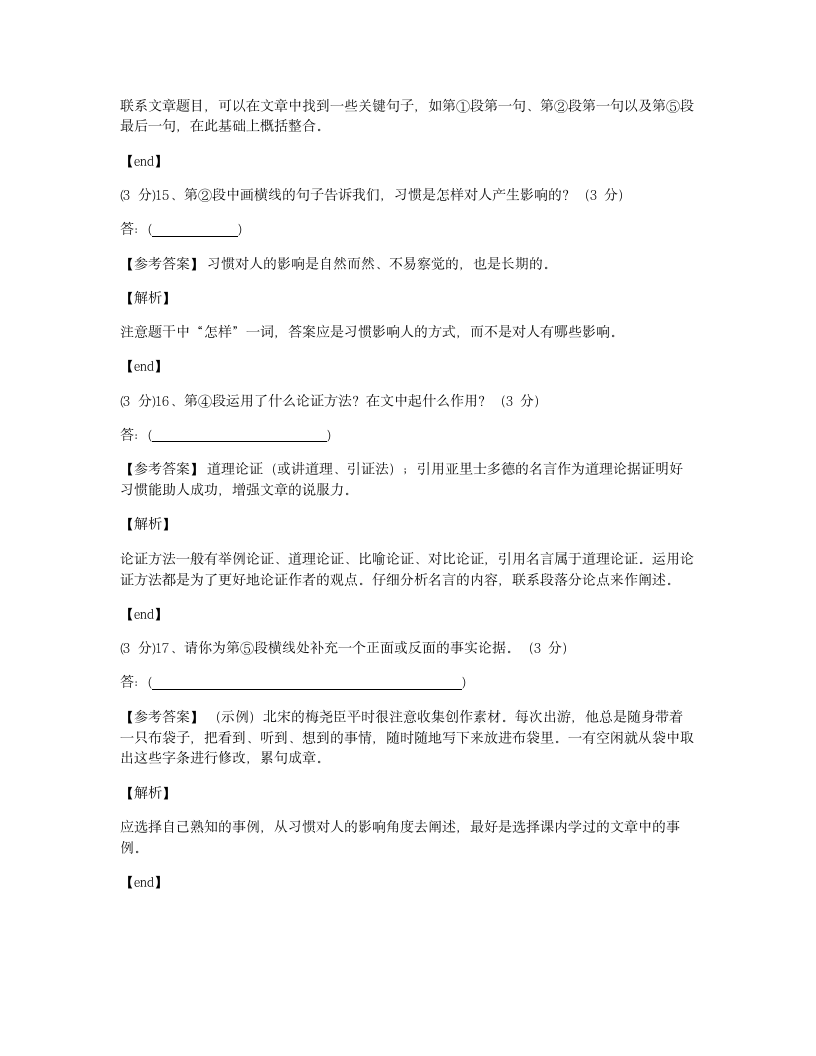 期末测试.docx第10页