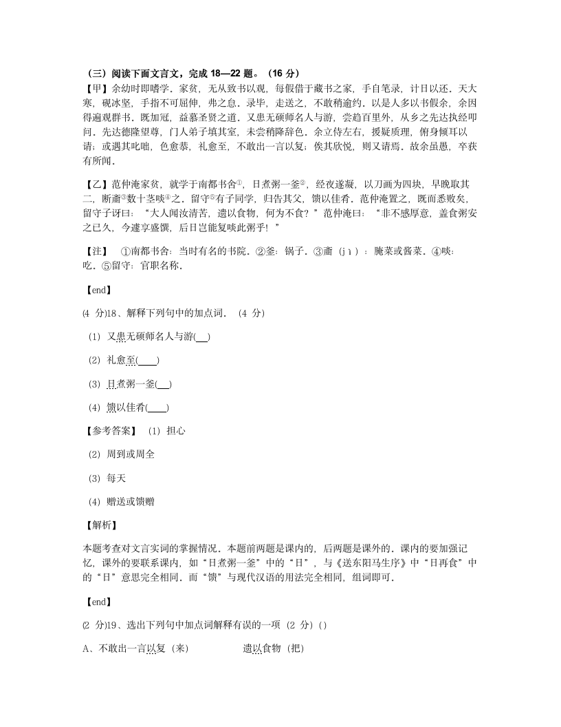 期末测试.docx第11页