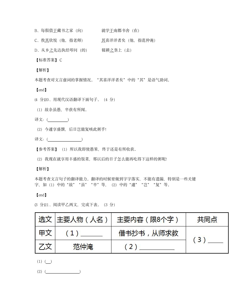 期末测试.docx第12页
