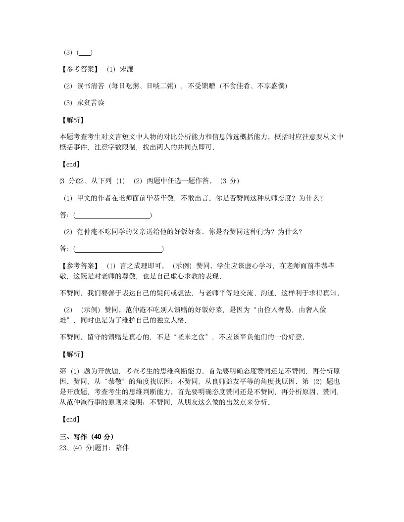 期末测试.docx第13页
