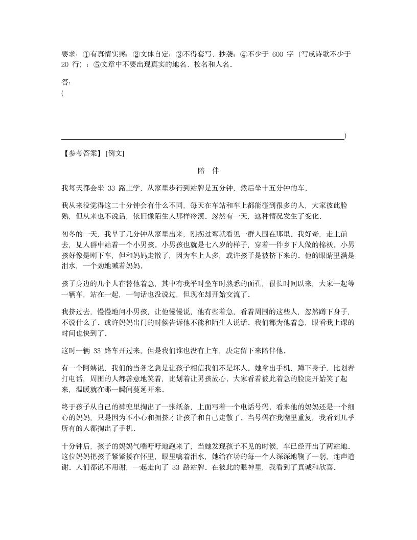 期末测试.docx第14页