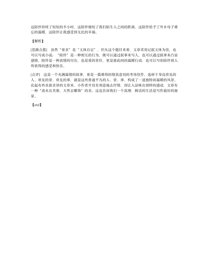 期末测试.docx第15页