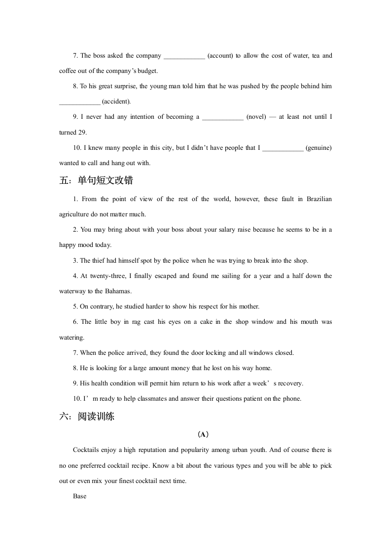 2022高考英语一轮基础复习人教版必修三 unit 3 The Million Pound Bank Note（词汇+短语+句型+阅读）（含答案）.doc第3页