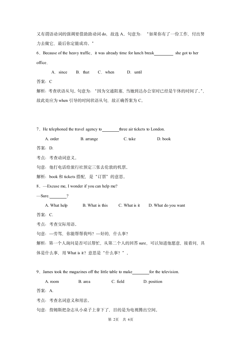 2017高考英语单项选择练习题及答案【09】第2页