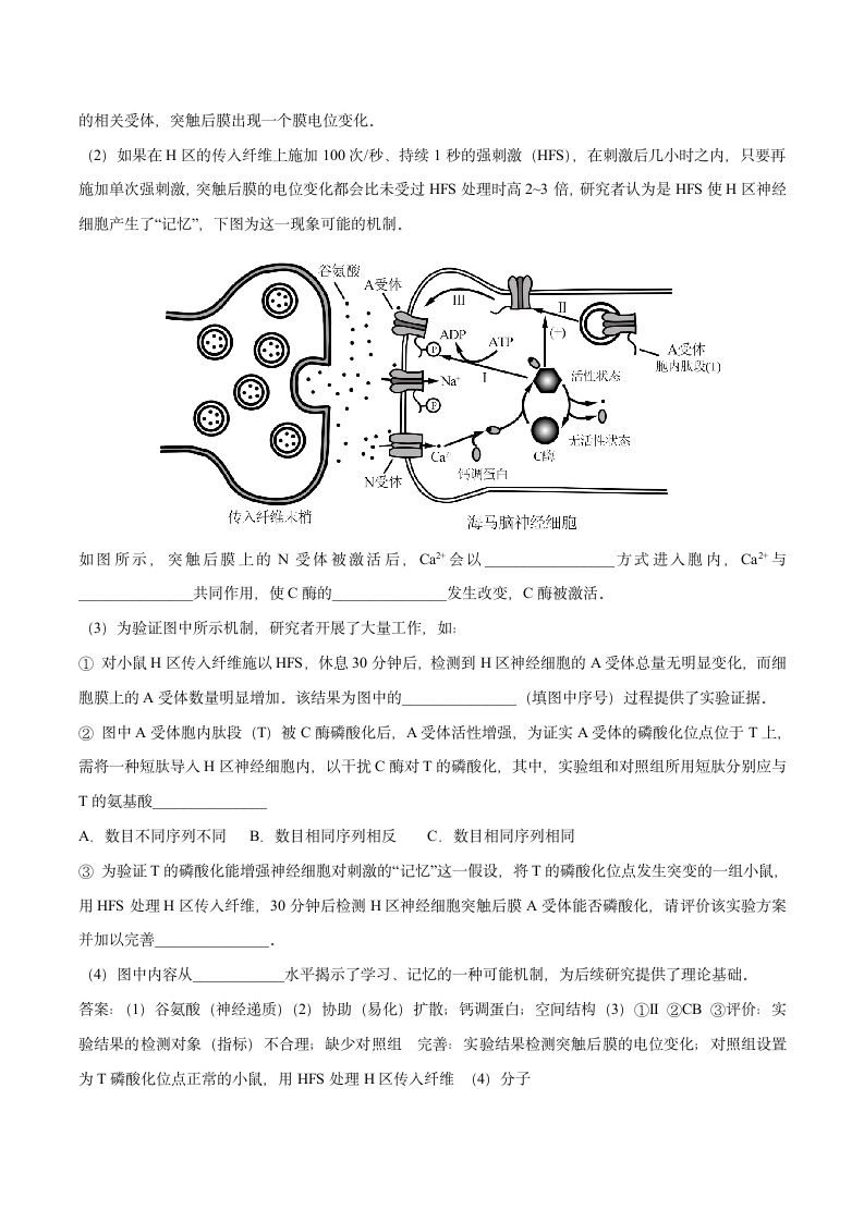 2017年高考北京卷理综生物及答案第3页