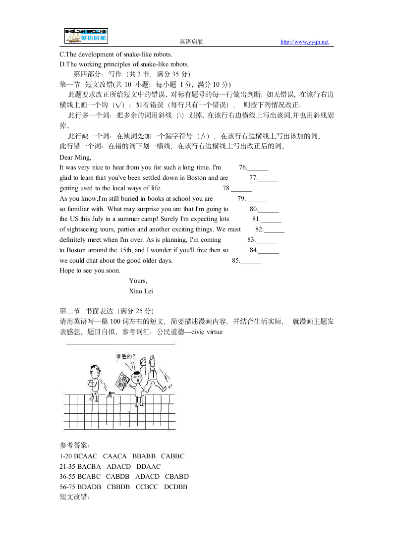 历年解析2006年高考英语山东卷试题及答案第10页