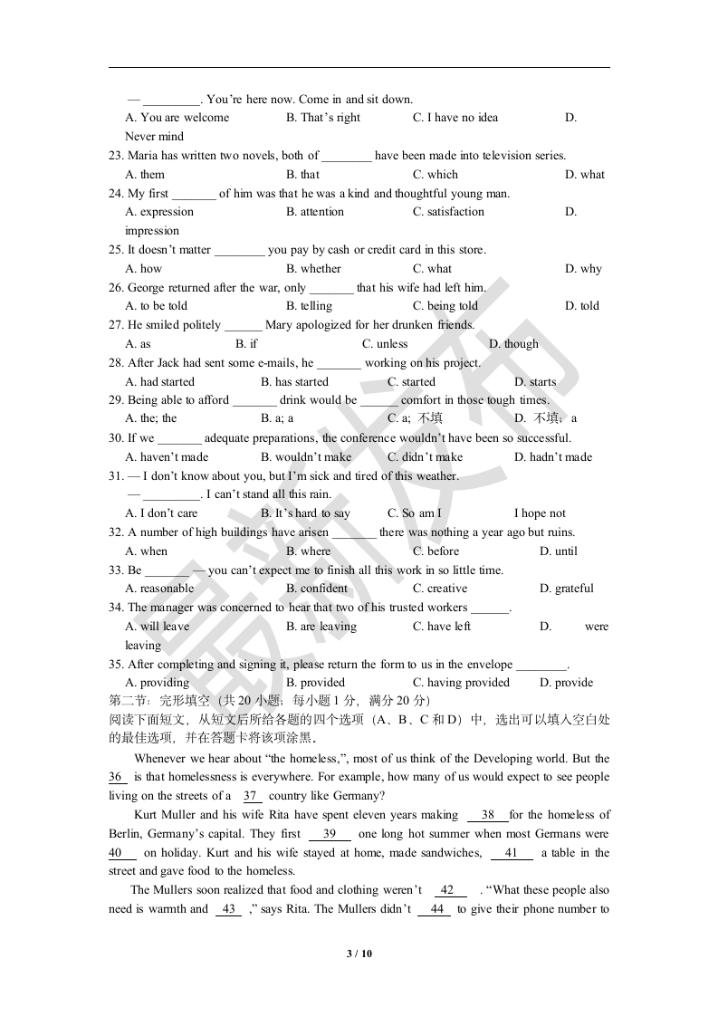 2012年全国高考(山东卷)英语试题及答案第3页