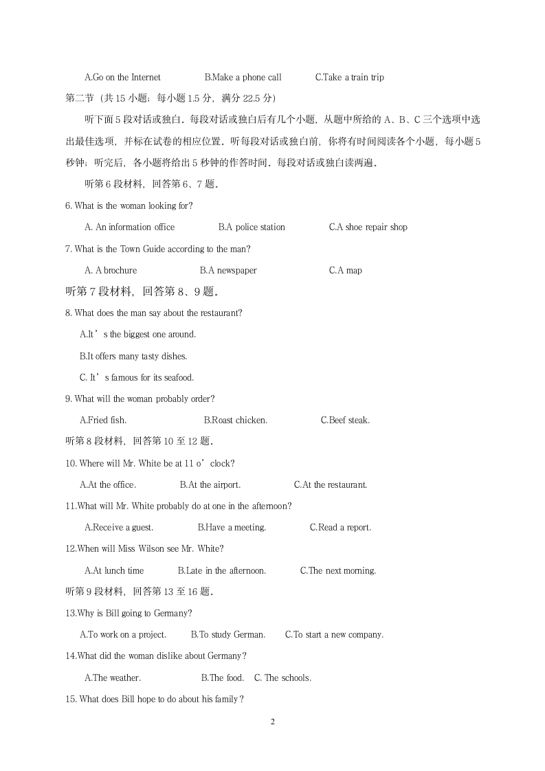 2017年江西省高考理科试题与答案(英语)第2页