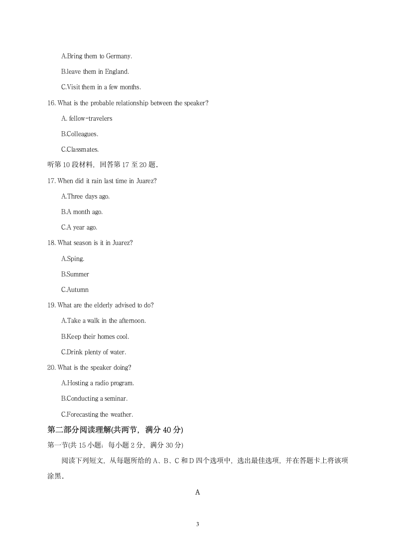 2017年江西省高考理科试题与答案(英语)第3页