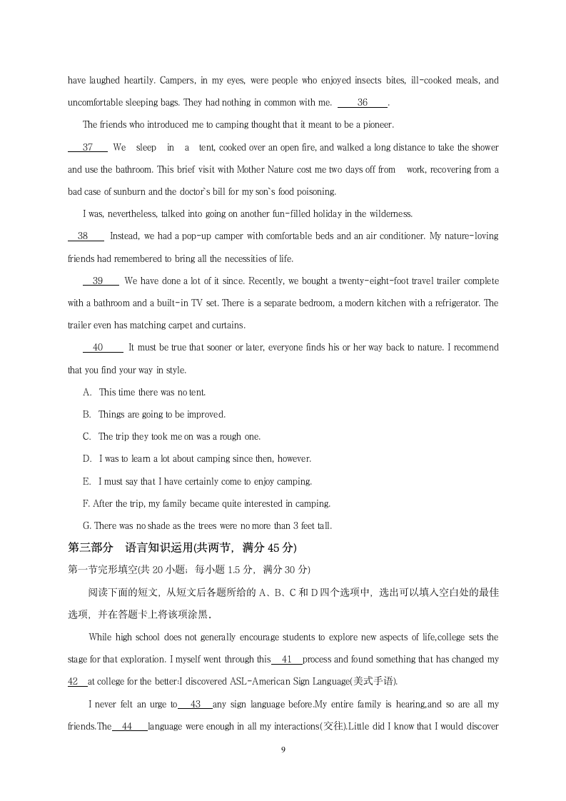 2017年江西省高考理科试题与答案(英语)第9页