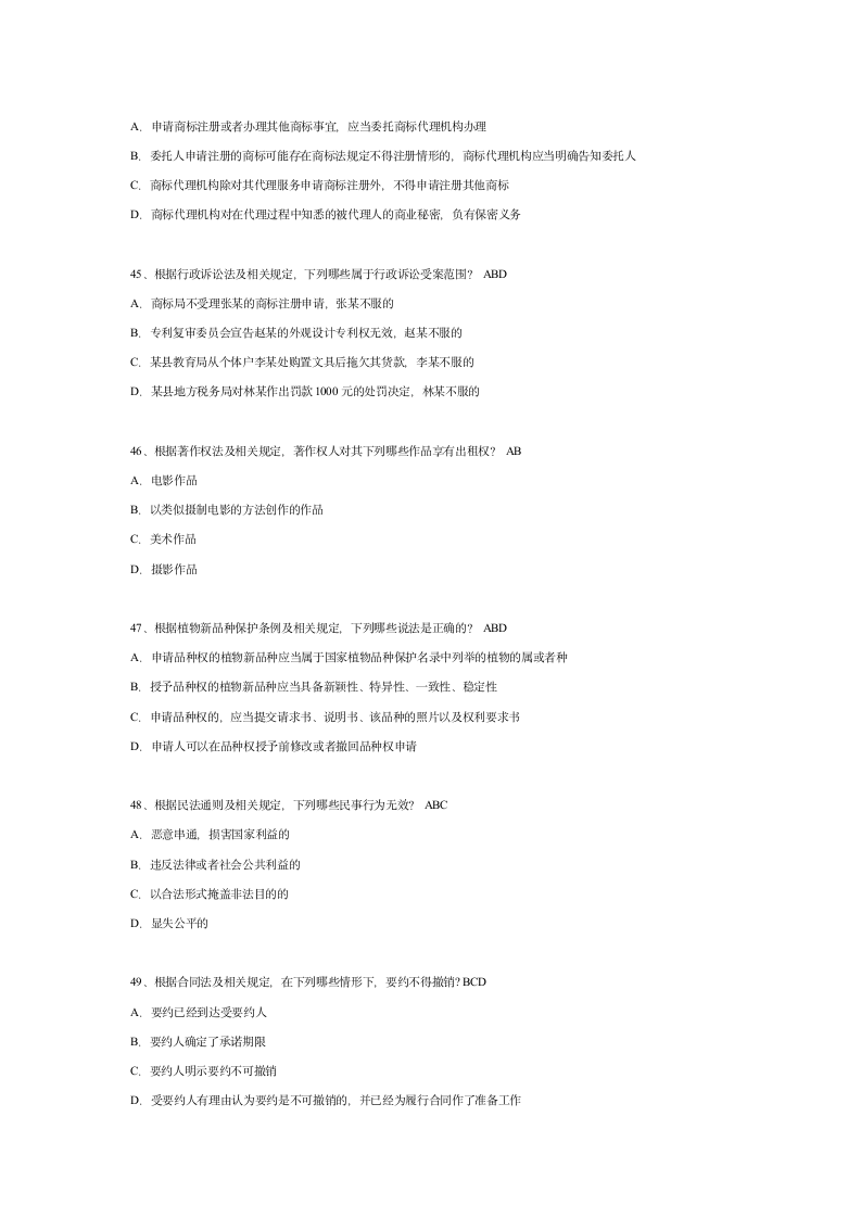 2014卷二真题及答案第9页