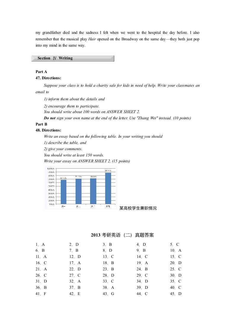 英语二2013年真题及答案第9页