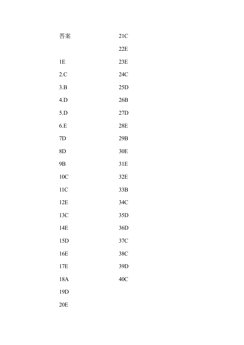 2012年主管护师三基理论考试第5页