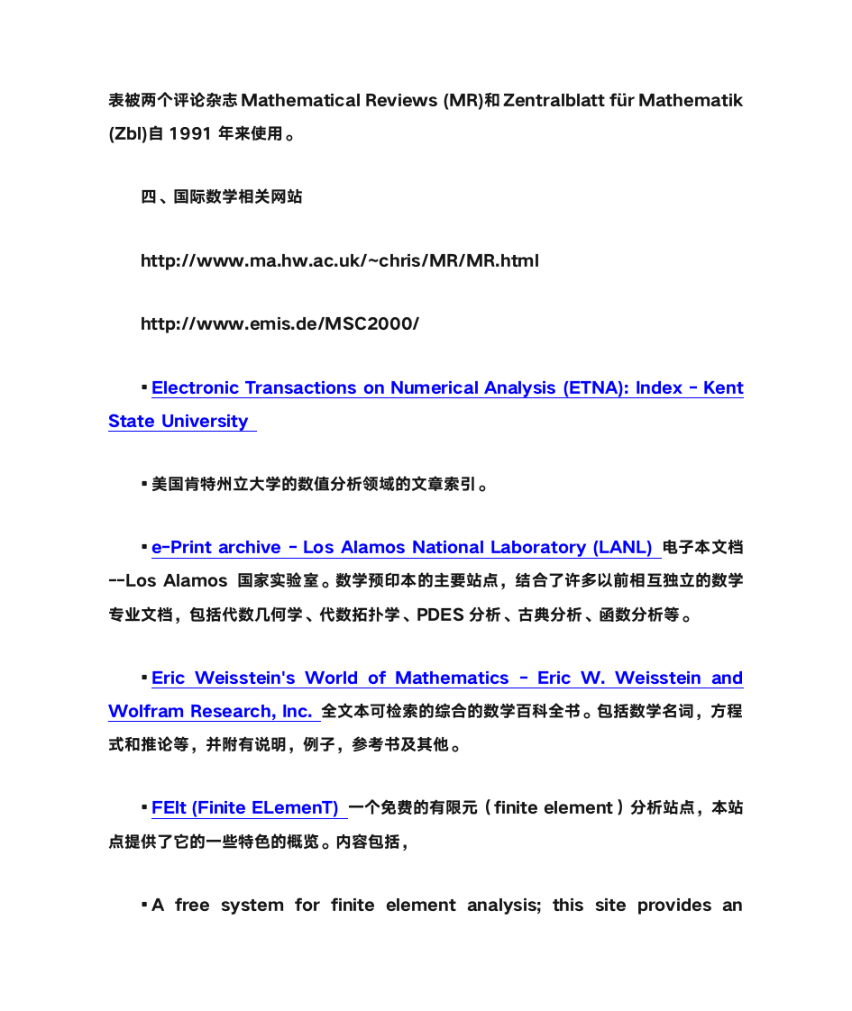 数学资源网第5页