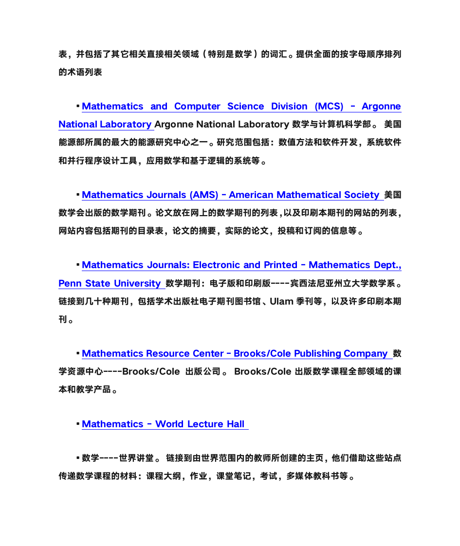 数学资源网第7页