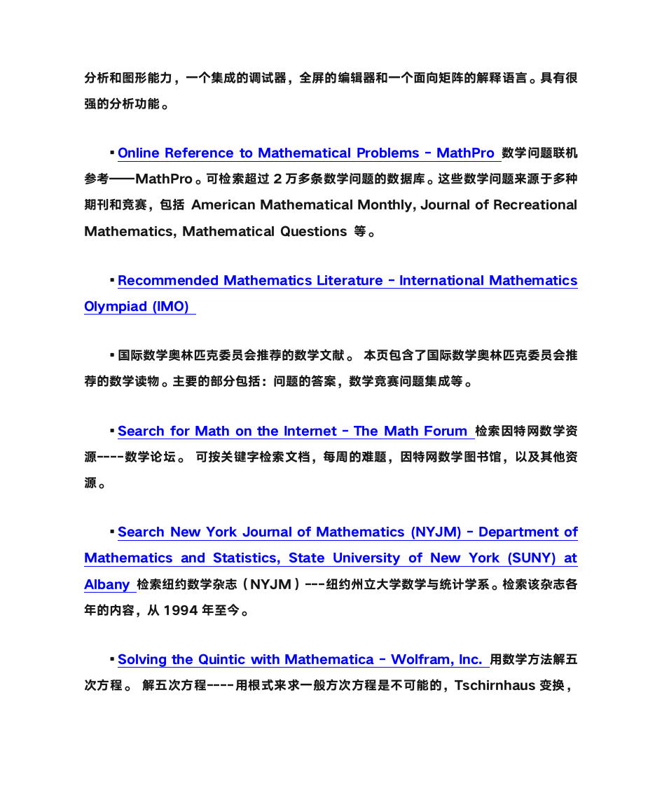 数学资源网第9页