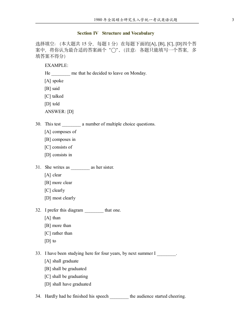 1980考研英语(一)真题及答案第3页