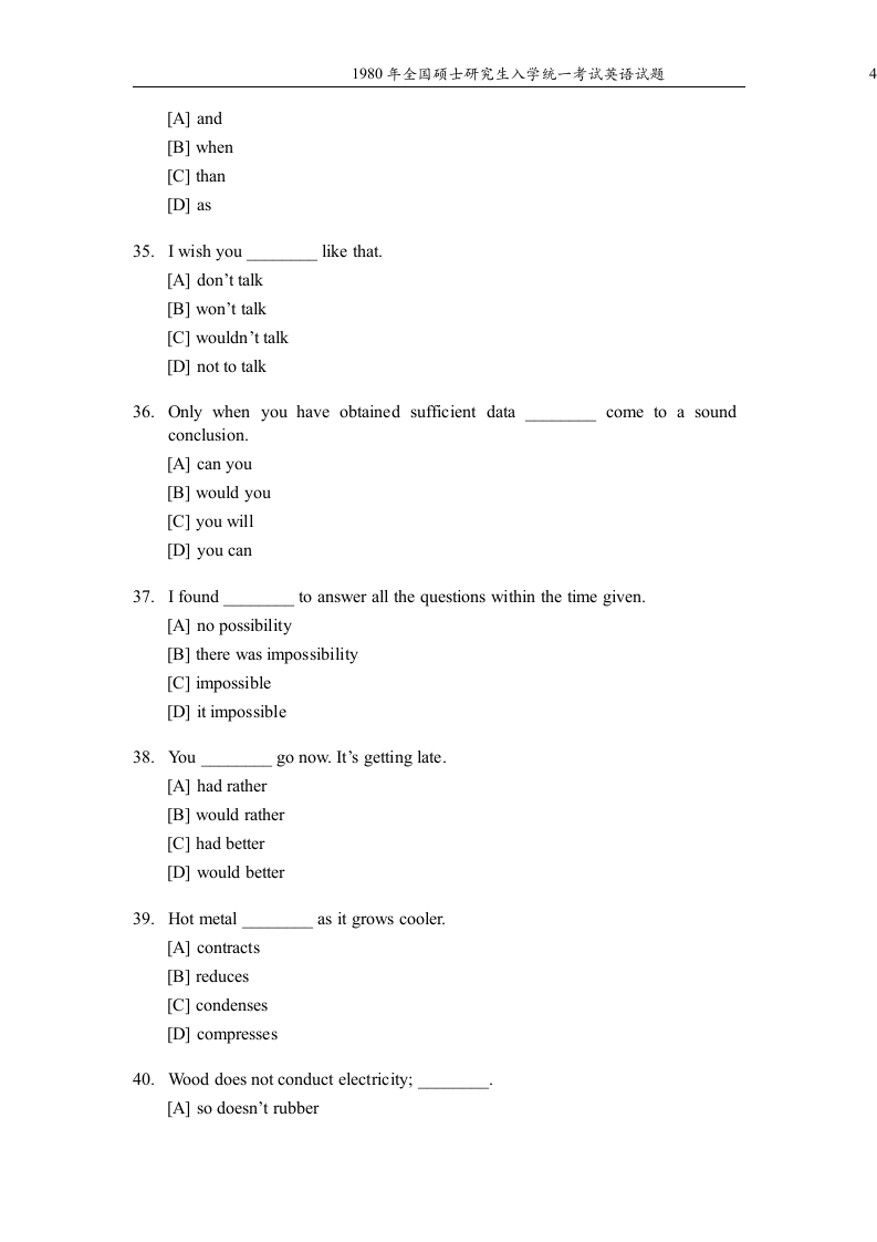 1980考研英语(一)真题及答案第4页